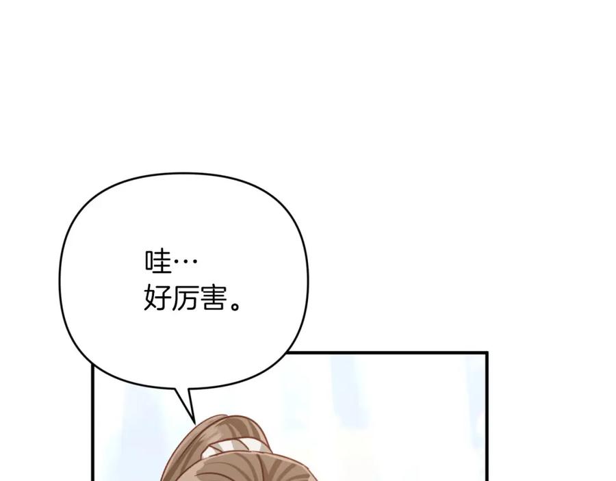 《钻石小姐历险记》第32话 大佬的连携攻击 第72页
