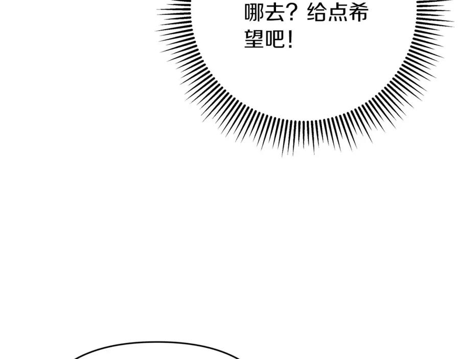 《钻石小姐历险记》第32话 大佬的连携攻击 第114页