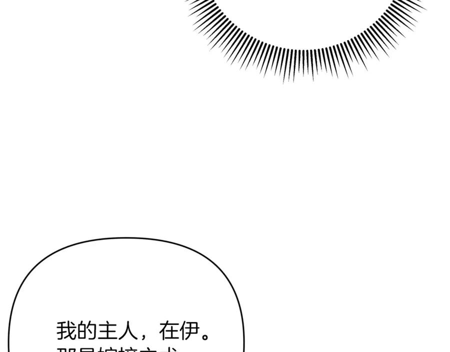 《钻石小姐历险记》第32话 大佬的连携攻击 第174页