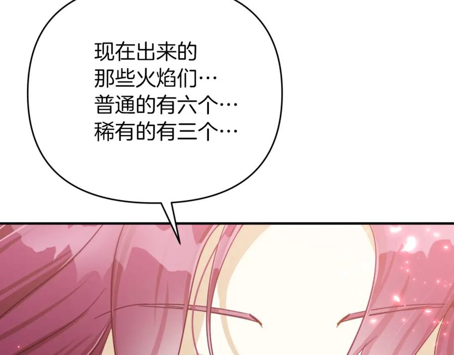 《钻石小姐历险记》第32话 大佬的连携攻击 第115页