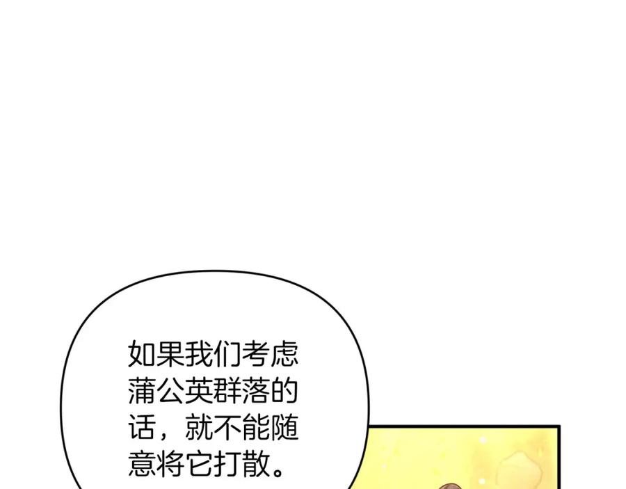 《钻石小姐历险记》第32话 大佬的连携攻击 第14页
