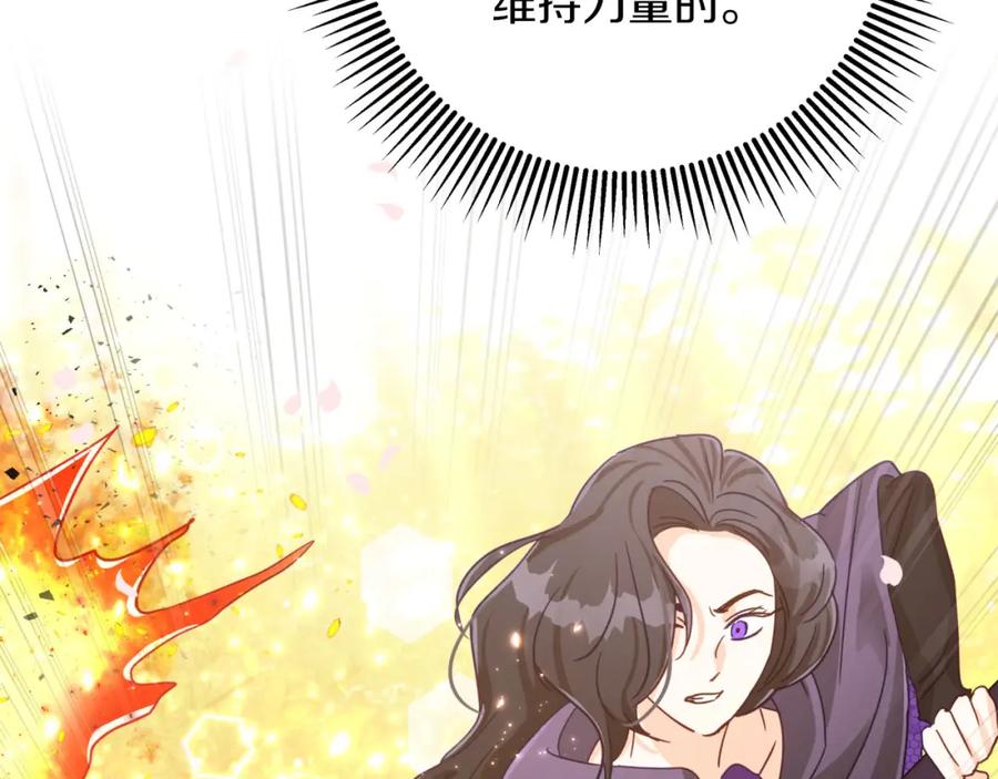 《钻石小姐历险记》第32话 大佬的连携攻击 第23页