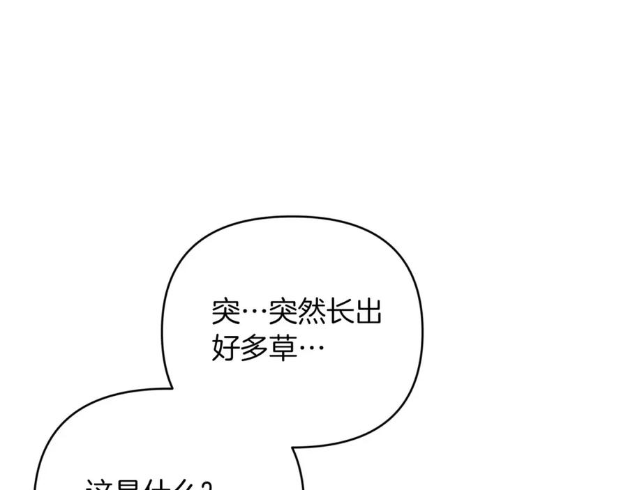 《钻石小姐历险记》第32话 大佬的连携攻击 第58页