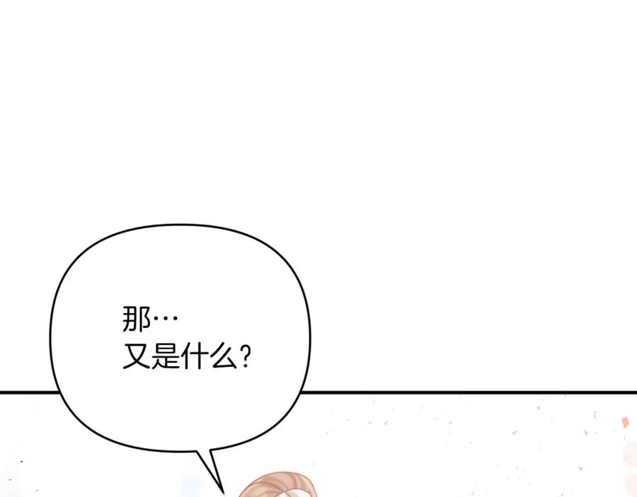 《钻石小姐历险记》第32话 大佬的连携攻击 第168页