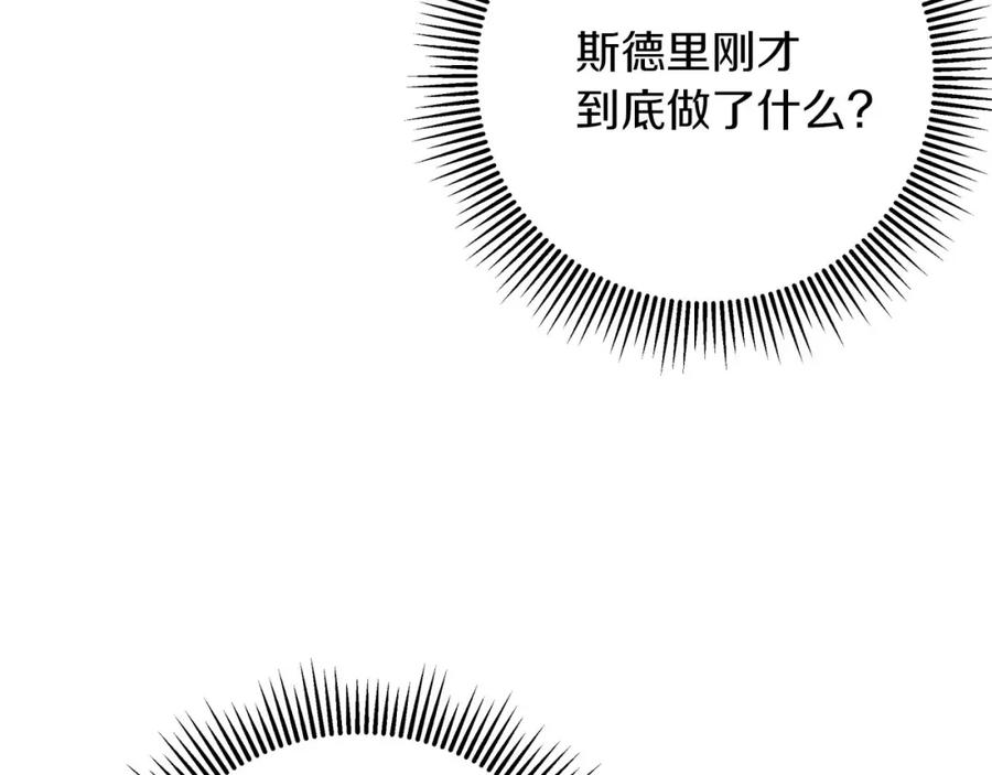 《钻石小姐历险记》第32话 大佬的连携攻击 第170页