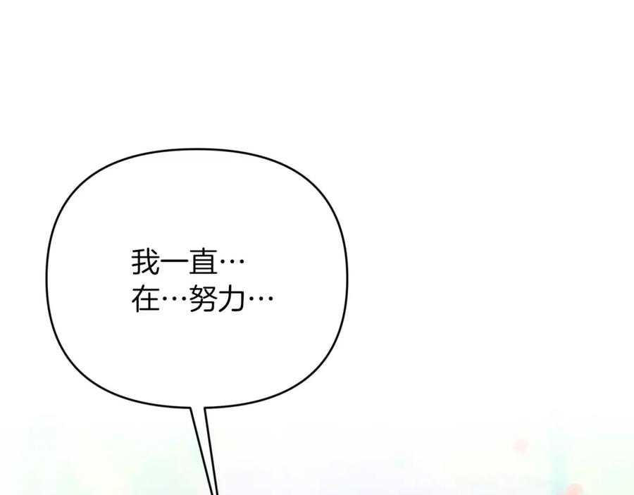《钻石小姐历险记》第32话 大佬的连携攻击 第78页