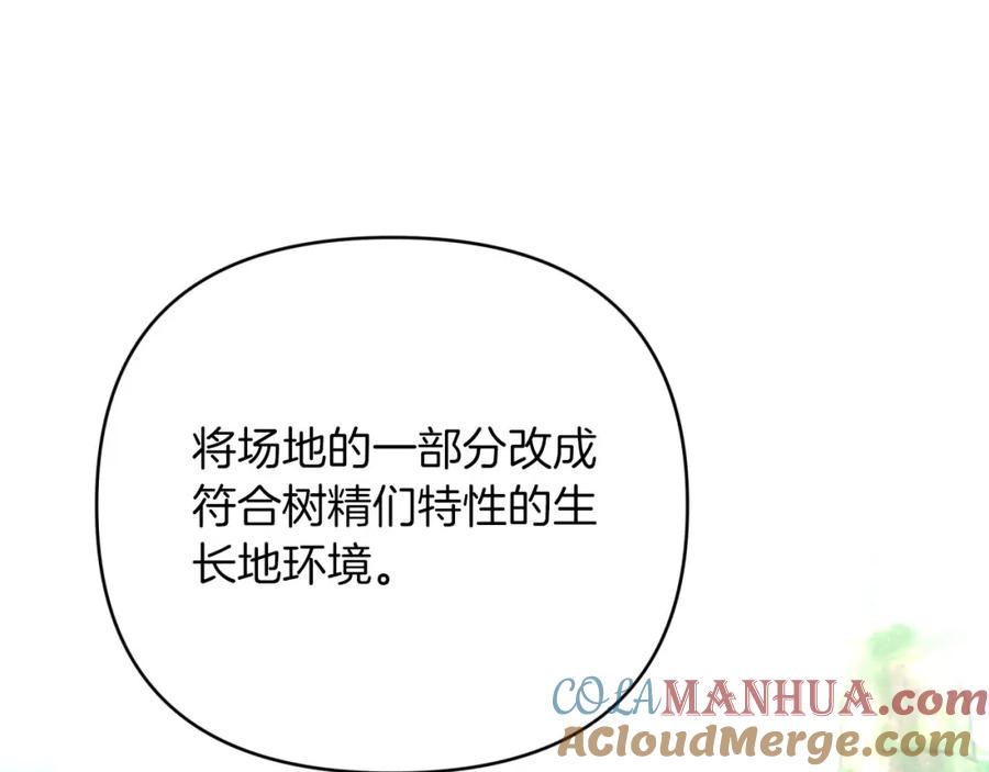 《钻石小姐历险记》第32话 大佬的连携攻击 第65页