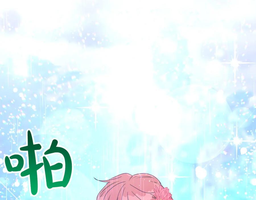 《钻石小姐历险记》第33话 合体技能？！ 第199页