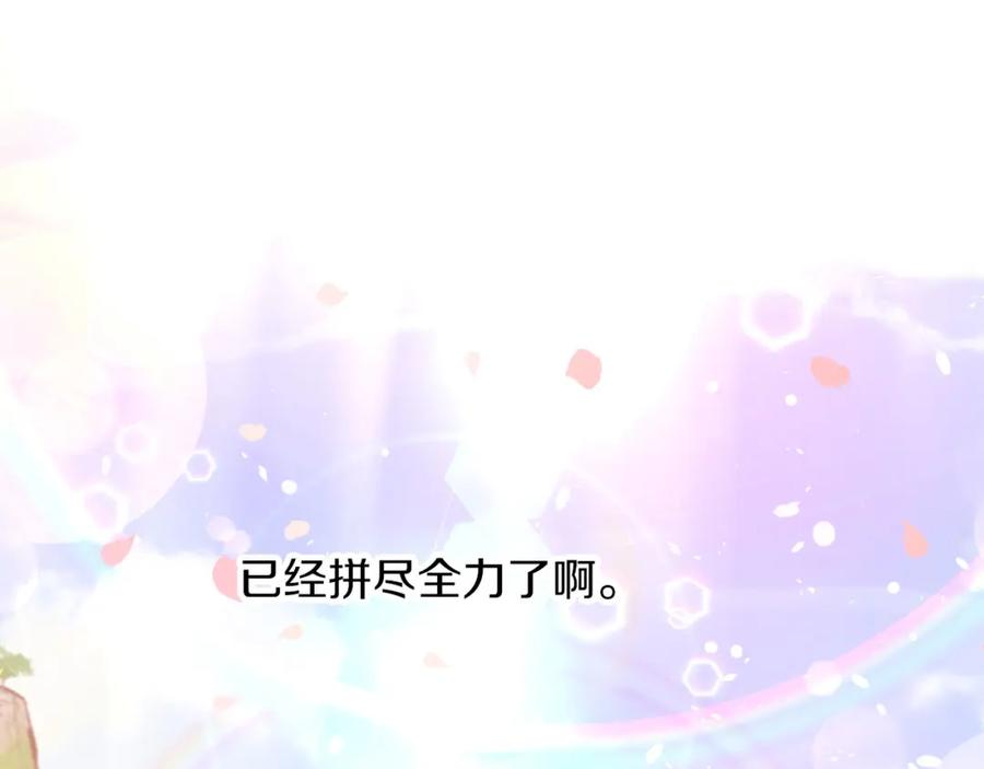 《钻石小姐历险记》第33话 合体技能？！ 第74页