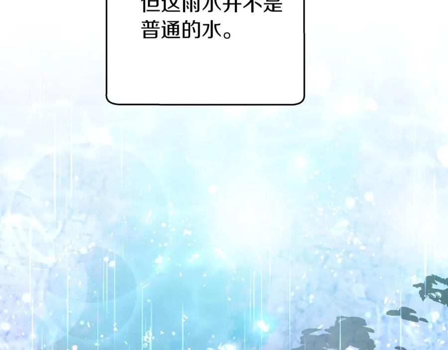 《钻石小姐历险记》第33话 合体技能？！ 第154页