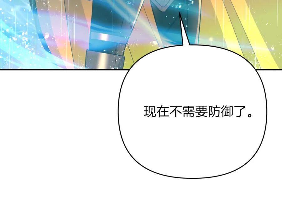 《钻石小姐历险记》第33话 合体技能？！ 第179页