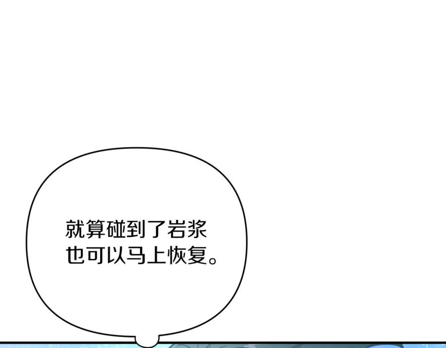 《钻石小姐历险记》第33话 合体技能？！ 第174页