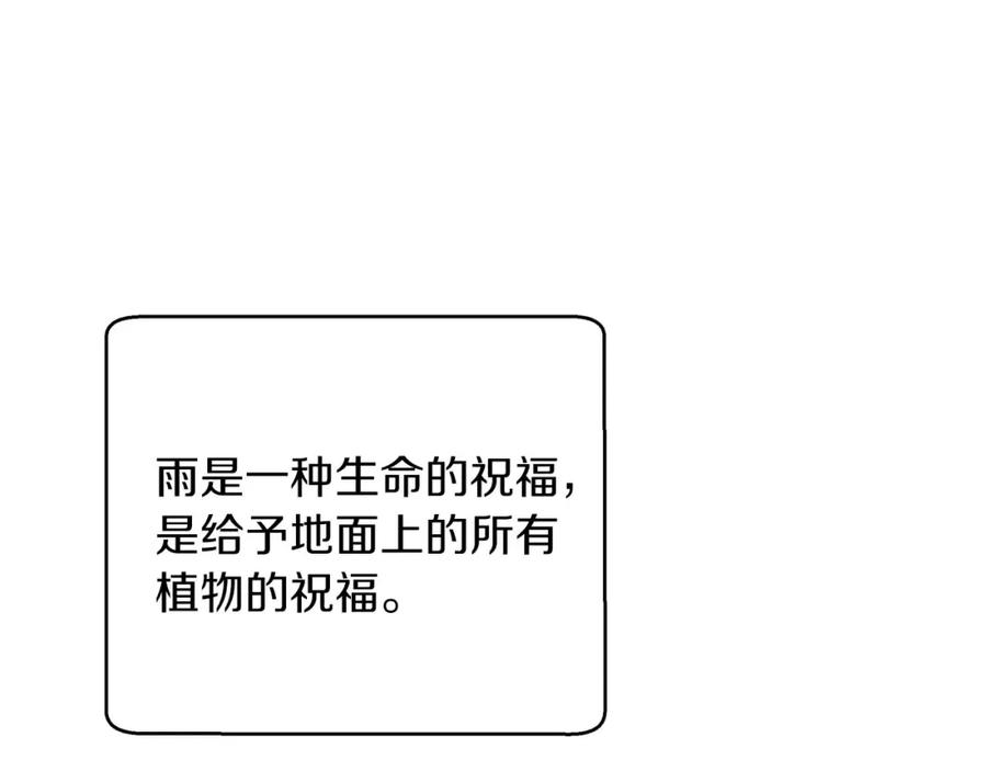 《钻石小姐历险记》第33话 合体技能？！ 第151页