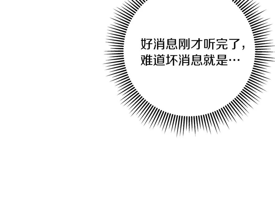 《钻石小姐历险记》第33话 合体技能？！ 第6页