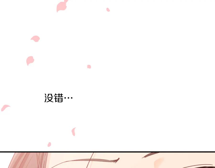 《钻石小姐历险记》第33话 合体技能？！ 第82页
