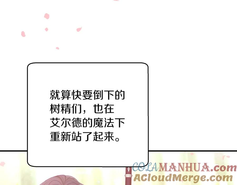 《钻石小姐历险记》第33话 合体技能？！ 第77页