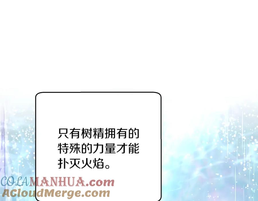 《钻石小姐历险记》第33话 合体技能？！ 第165页