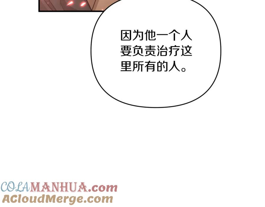 《钻石小姐历险记》第33话 合体技能？！ 第73页