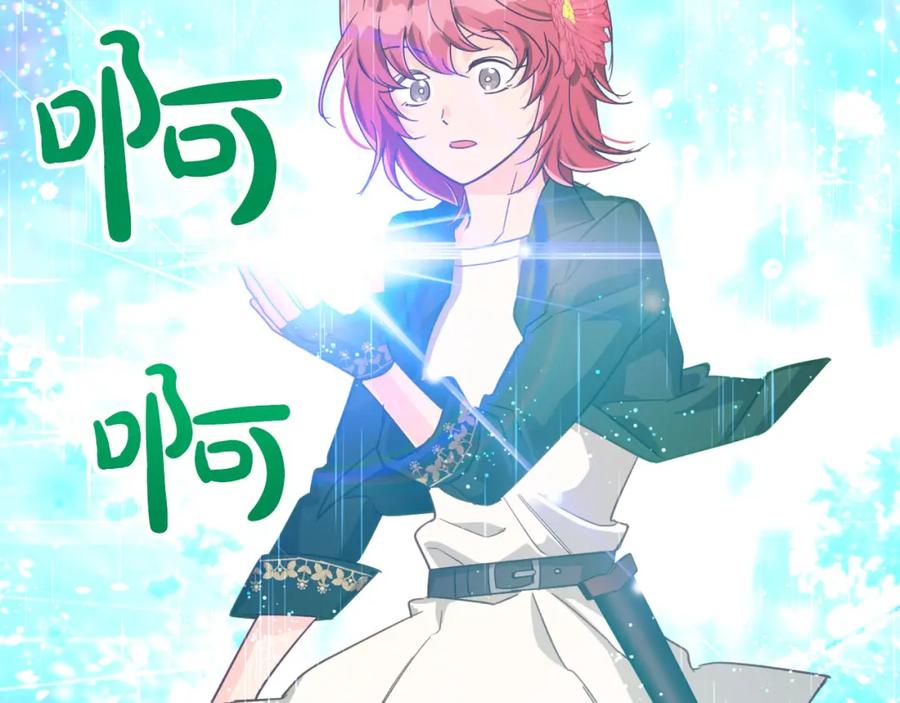 《钻石小姐历险记》第33话 合体技能？！ 第200页
