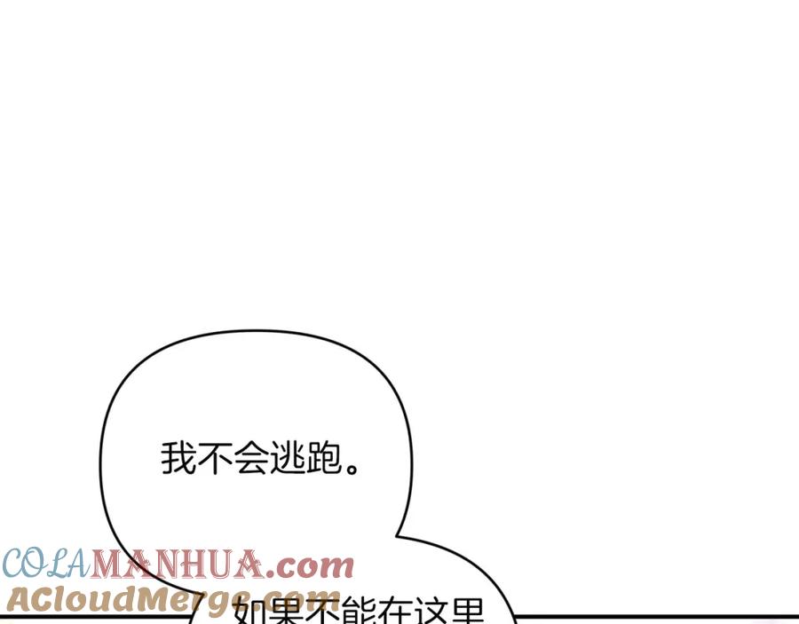 《钻石小姐历险记》第33话 合体技能？！ 第17页