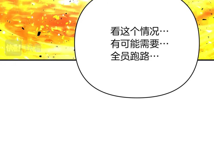 《钻石小姐历险记》第33话 合体技能？！ 第12页