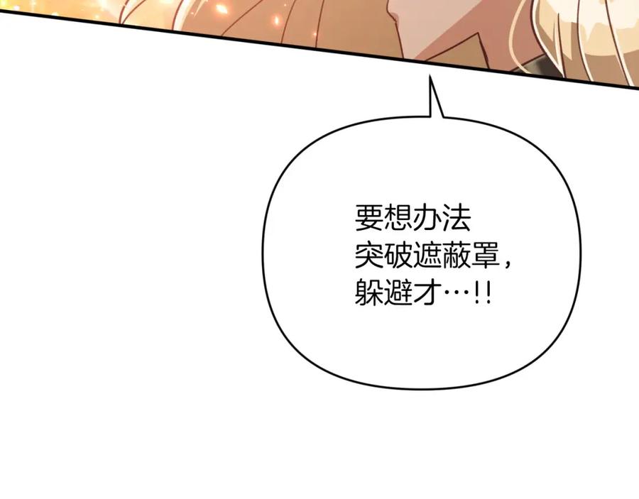 《钻石小姐历险记》第33话 合体技能？！ 第106页