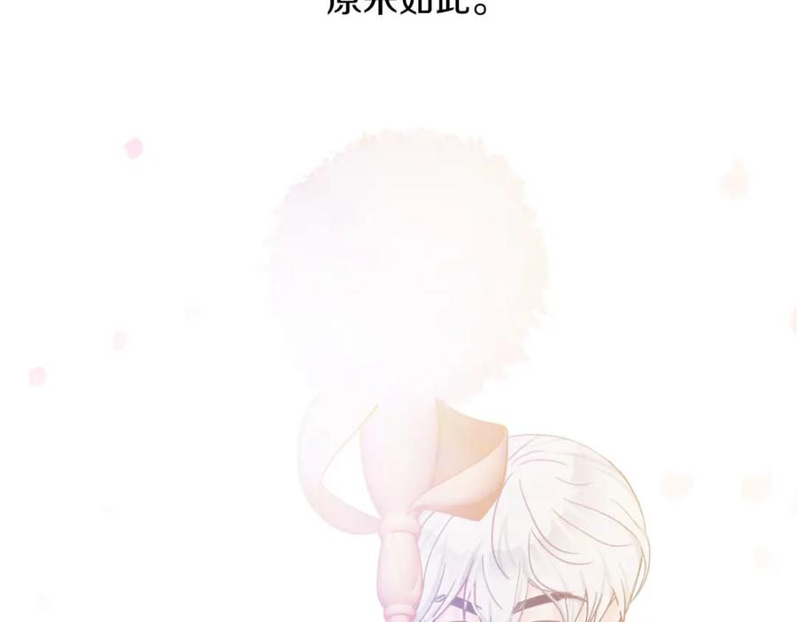 《钻石小姐历险记》第33话 合体技能？！ 第100页