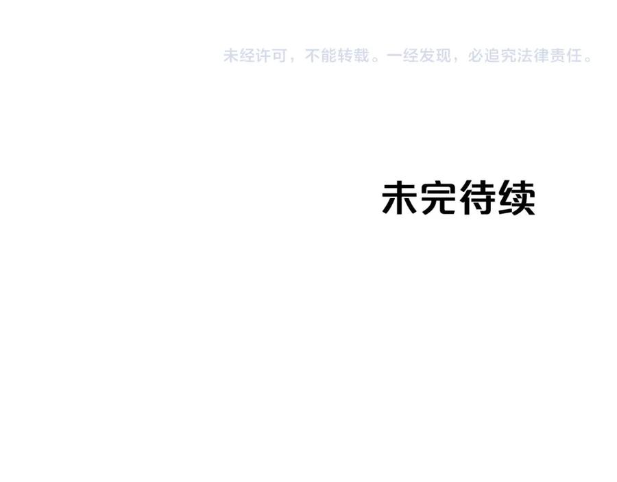 《钻石小姐历险记》第33话 合体技能？！ 第202页