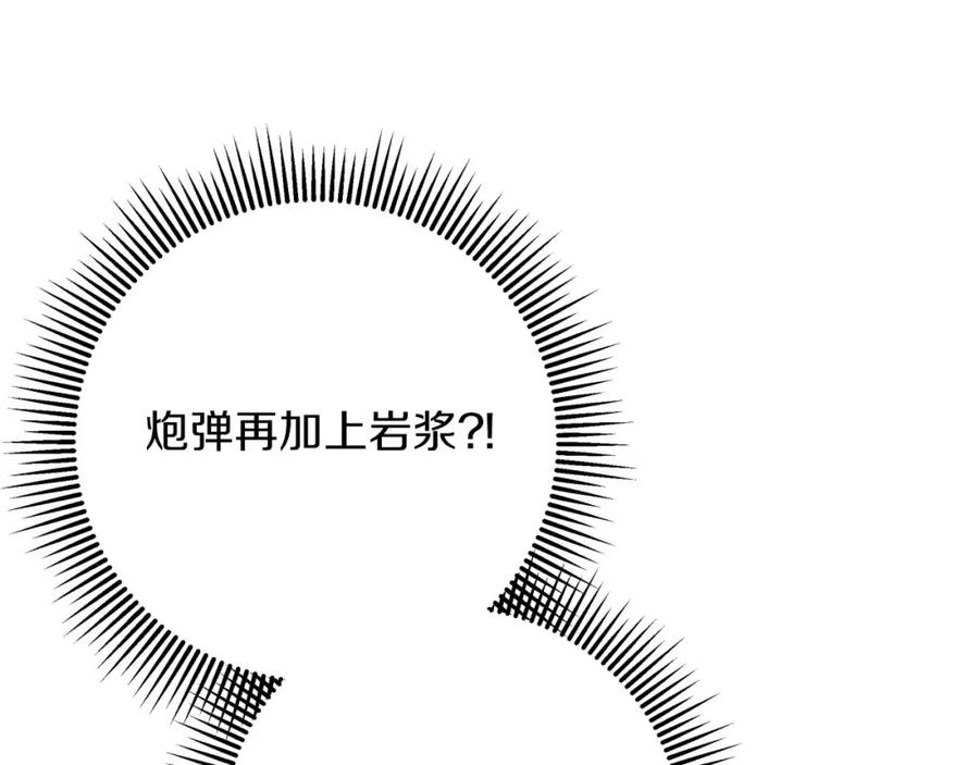 《钻石小姐历险记》第33话 合体技能？！ 第62页
