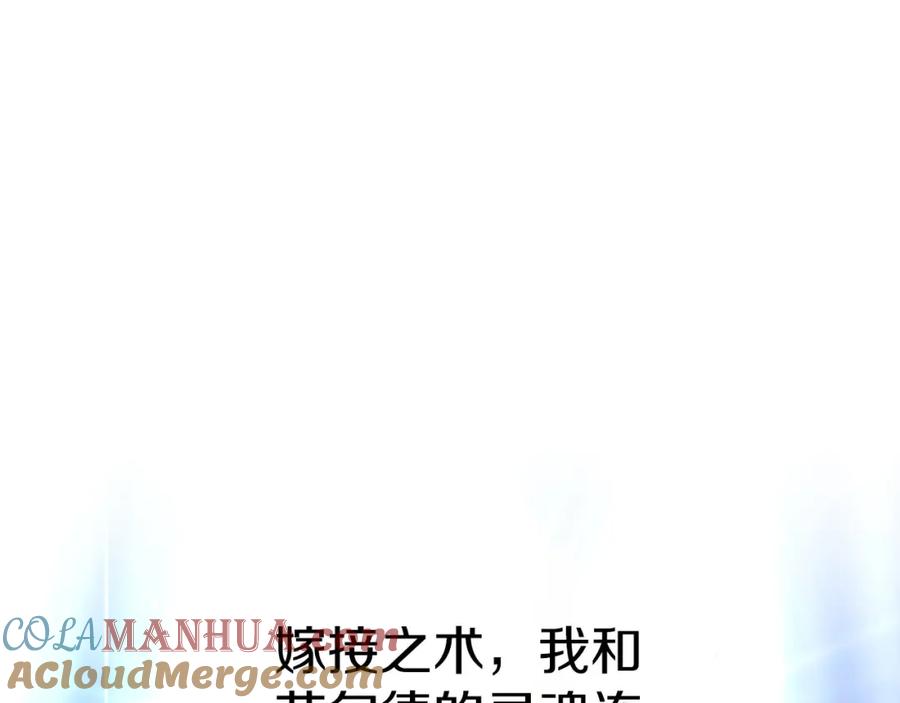《钻石小姐历险记》第33话 合体技能？！ 第129页