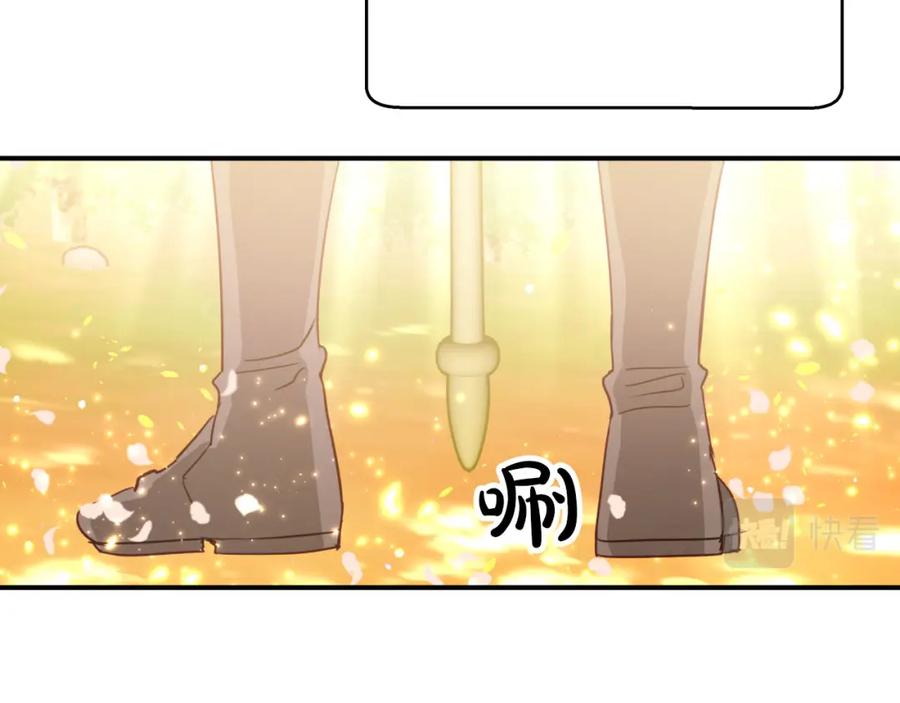 《钻石小姐历险记》第33话 合体技能？！ 第123页