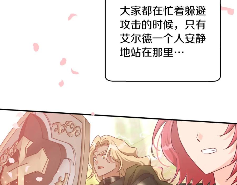 《钻石小姐历险记》第33话 合体技能？！ 第79页