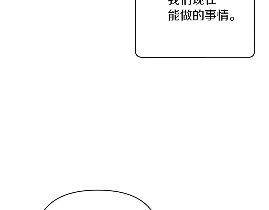 《钻石小姐历险记》第33话 合体技能？！ 第104页