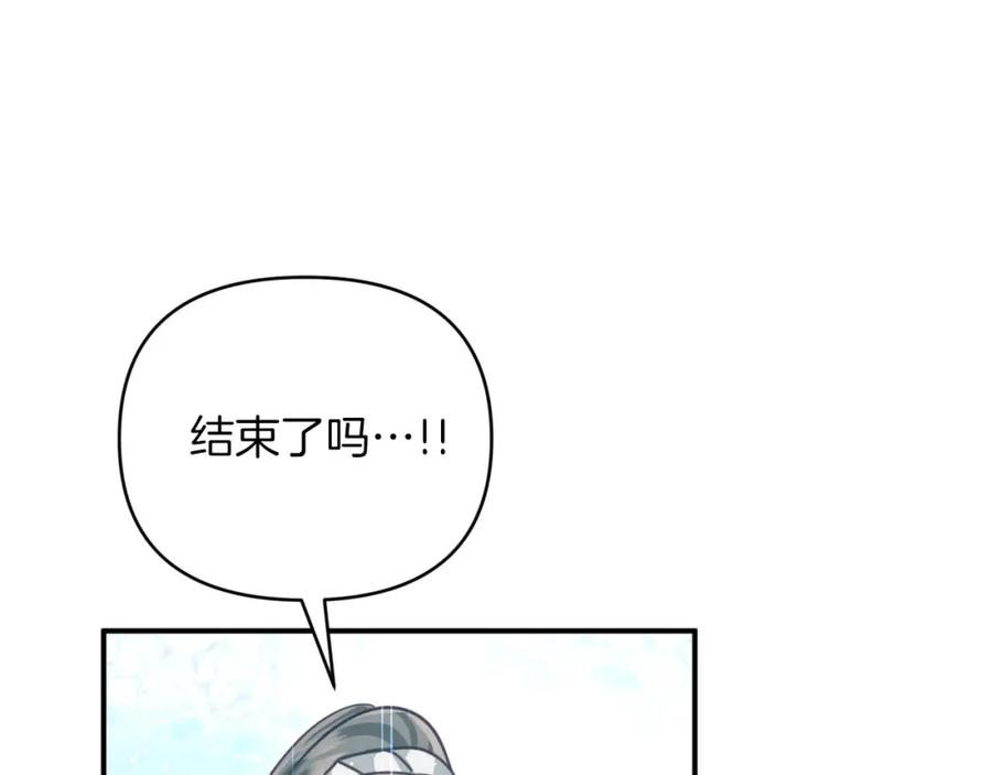 《钻石小姐历险记》第33话 合体技能？！ 第194页