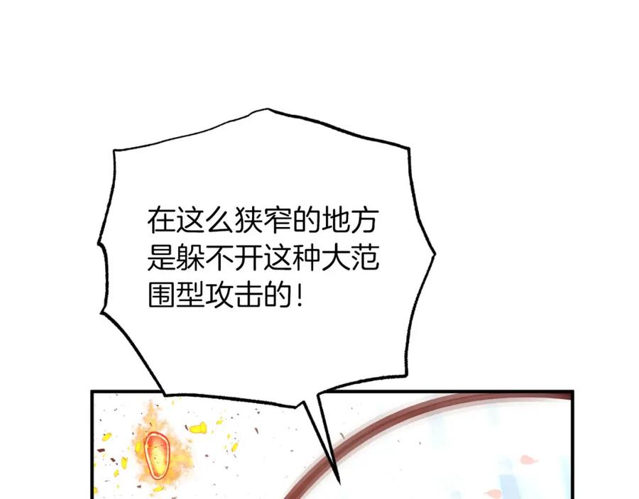《钻石小姐历险记》第33话 合体技能？！ 第47页