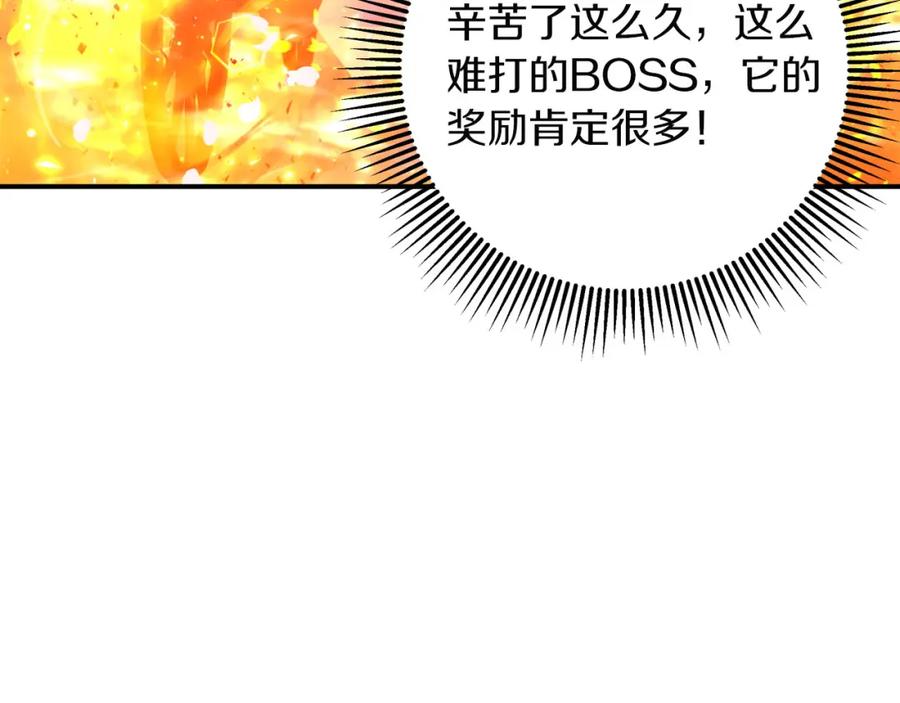 《钻石小姐历险记》第33话 合体技能？！ 第22页