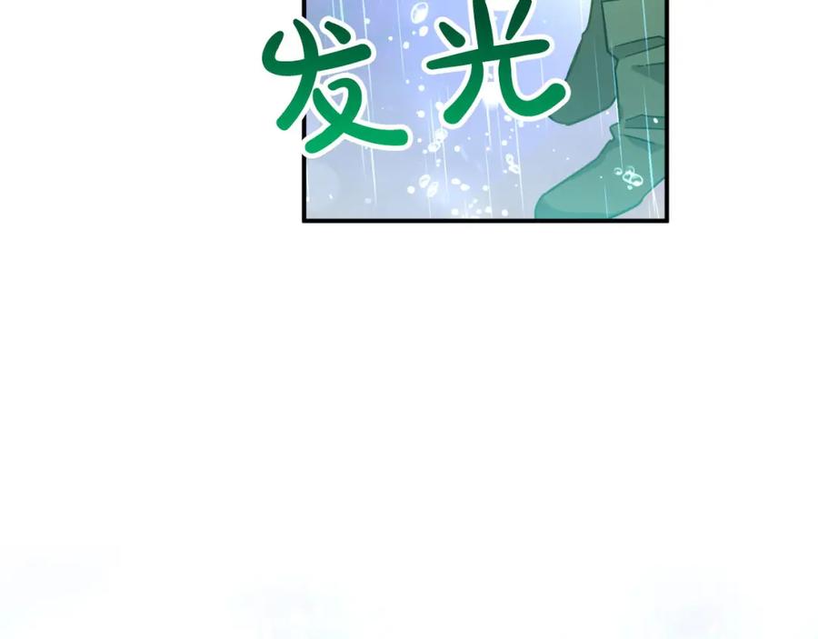 《钻石小姐历险记》第33话 合体技能？！ 第198页