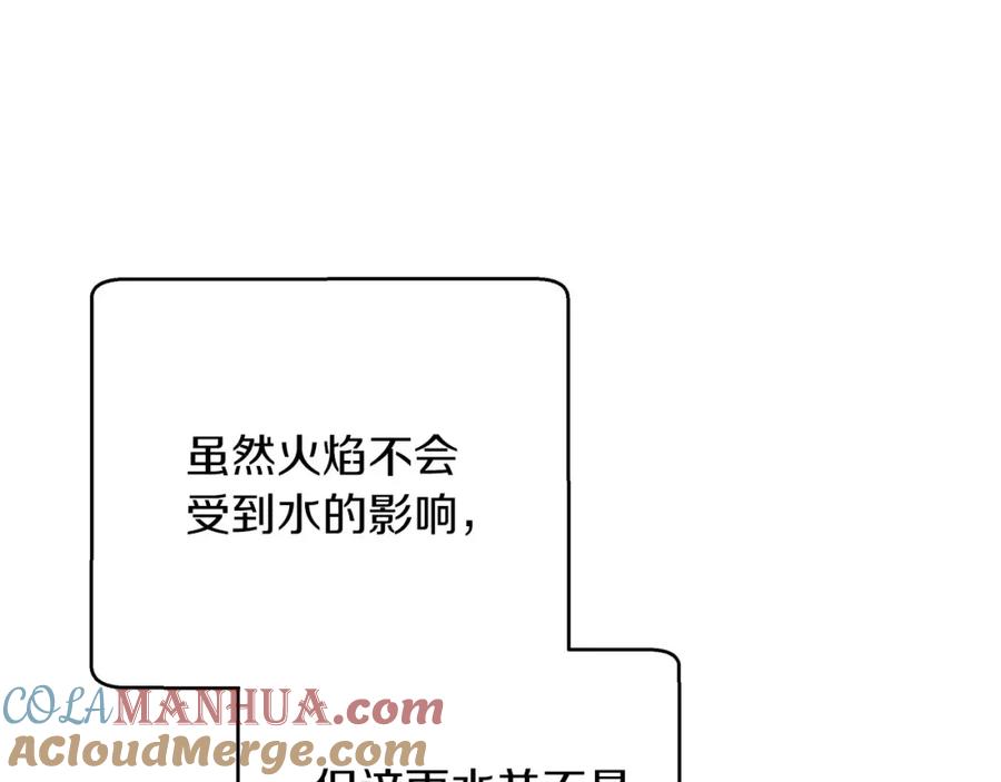 《钻石小姐历险记》第33话 合体技能？！ 第153页