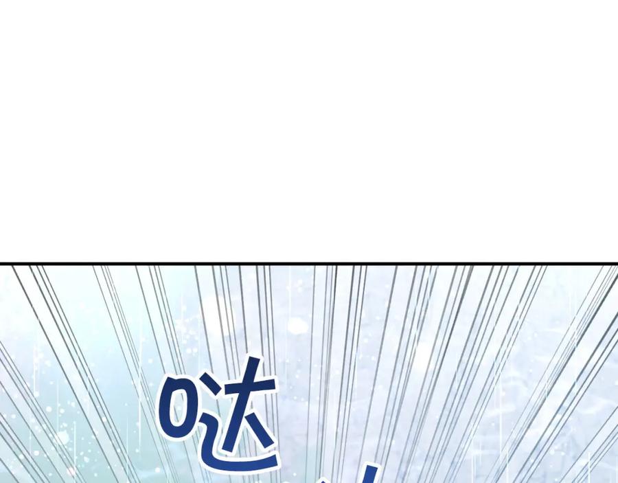《钻石小姐历险记》第33话 合体技能？！ 第180页