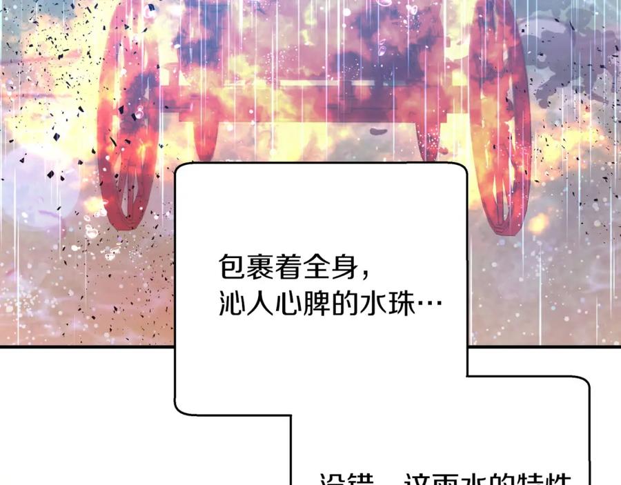 《钻石小姐历险记》第33话 合体技能？！ 第156页
