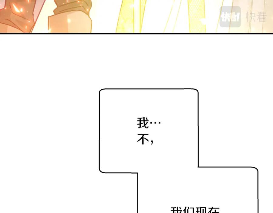 《钻石小姐历险记》第33话 合体技能？！ 第103页