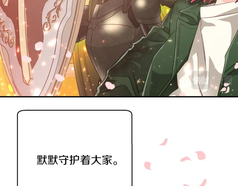《钻石小姐历险记》第33话 合体技能？！ 第80页