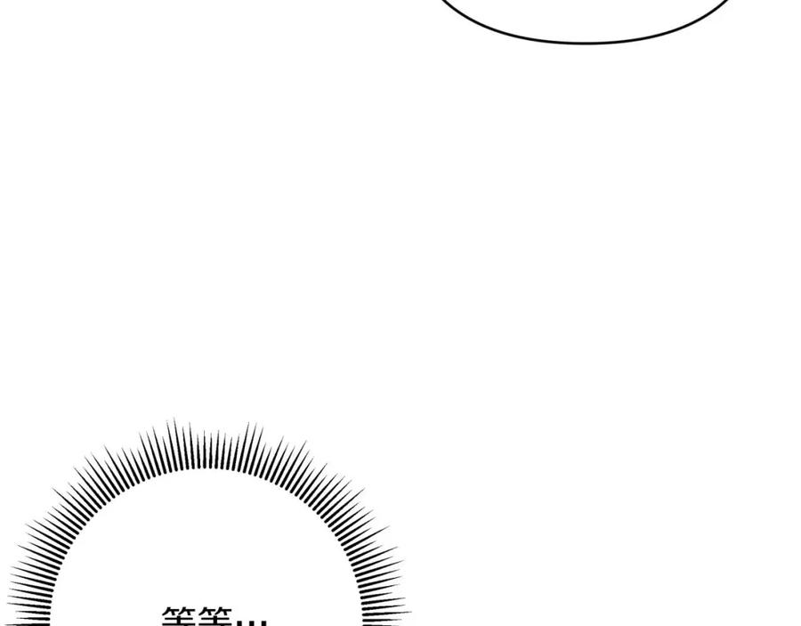 《钻石小姐历险记》第33话 合体技能？！ 第4页