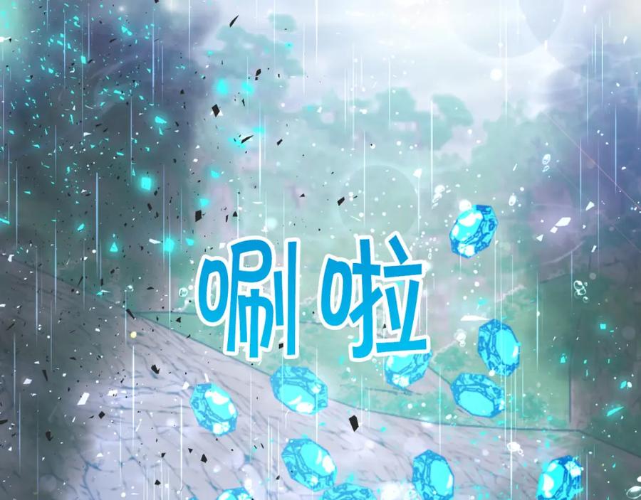 《钻石小姐历险记》第33话 合体技能？！ 第188页