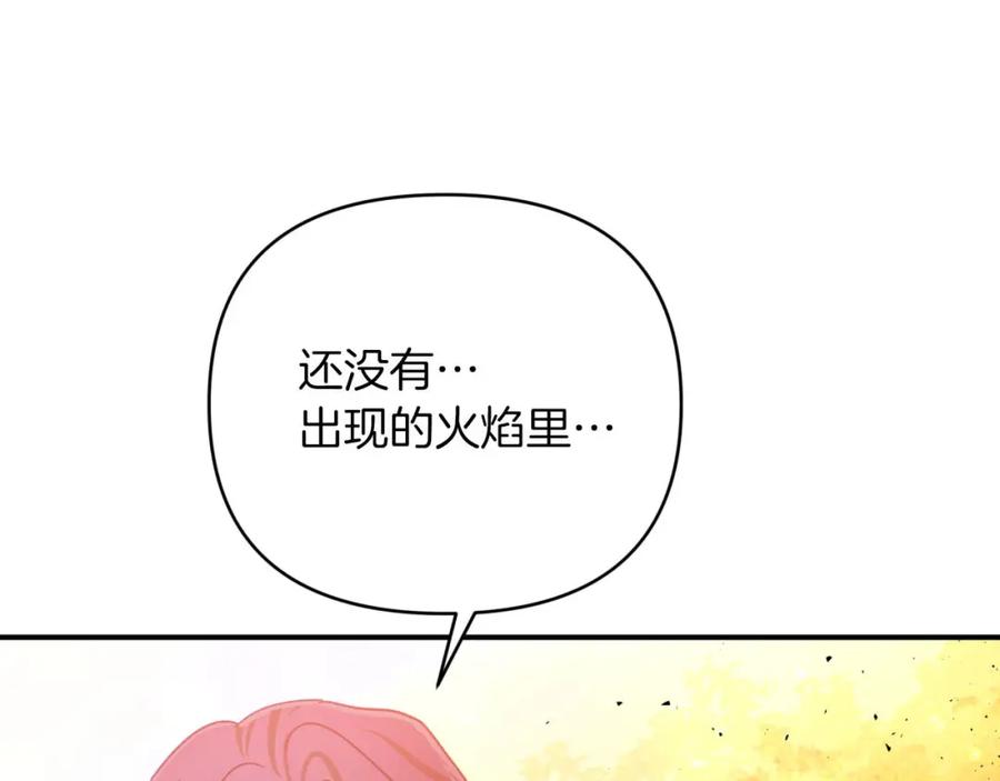 《钻石小姐历险记》第33话 合体技能？！ 第7页