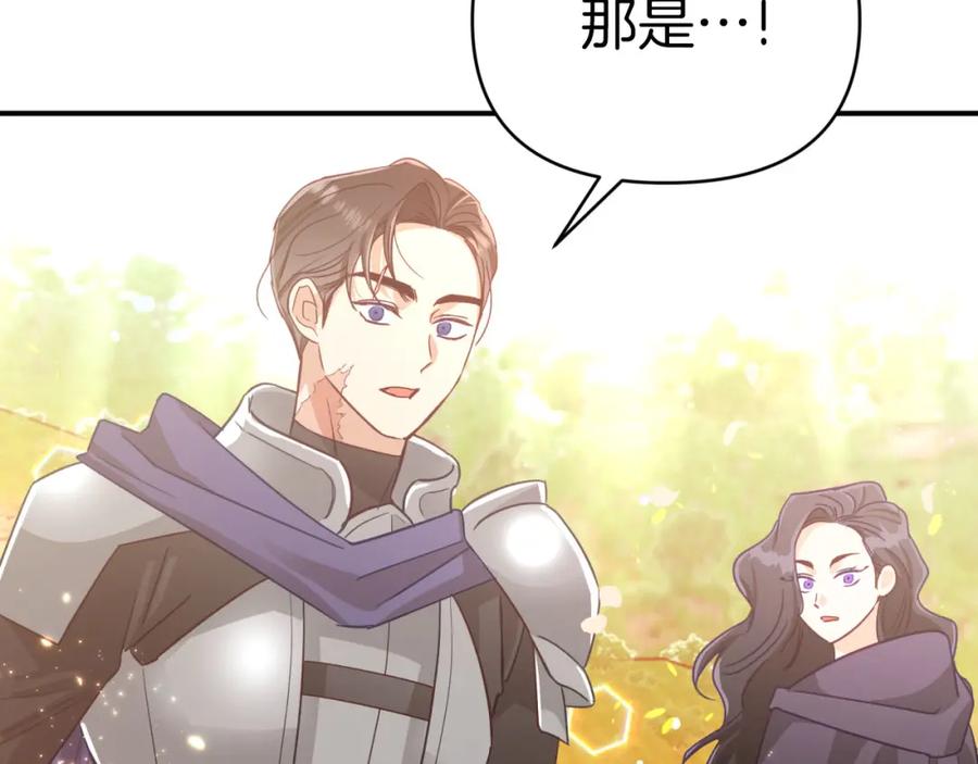 《钻石小姐历险记》第33话 合体技能？！ 第115页