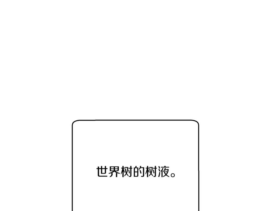 《钻石小姐历险记》第33话 合体技能？！ 第158页