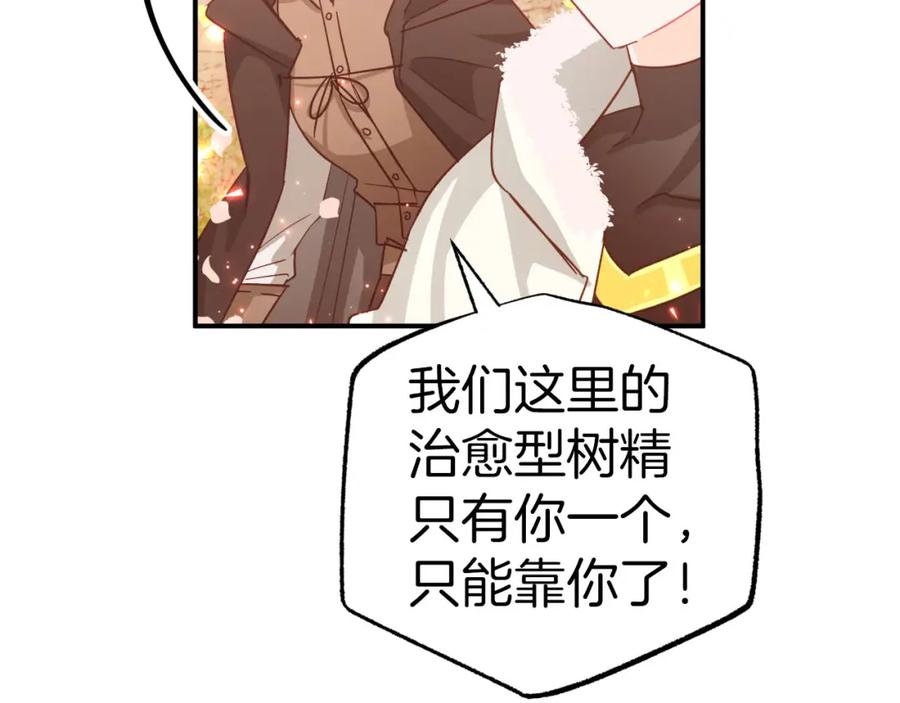 《钻石小姐历险记》第33话 合体技能？！ 第67页