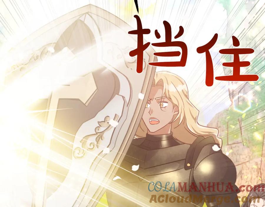 《钻石小姐历险记》第33话 合体技能？！ 第33页