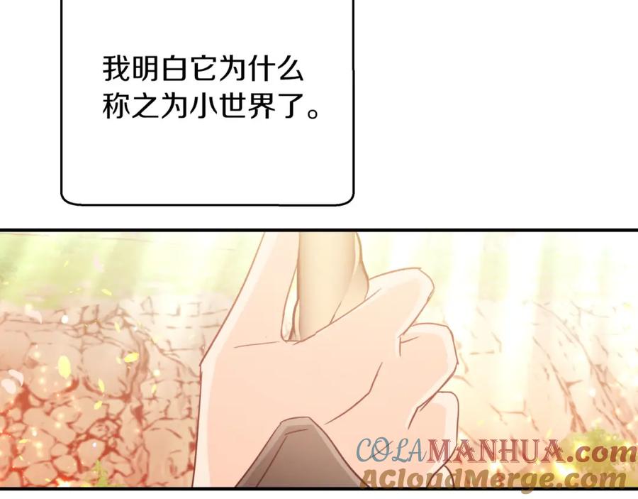 《钻石小姐历险记》第33话 合体技能？！ 第121页